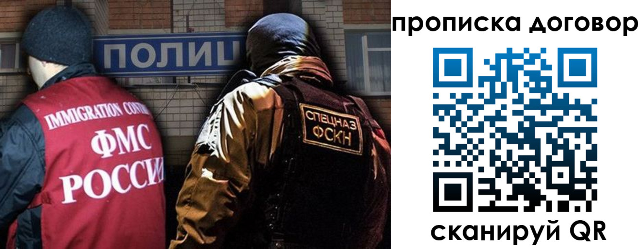 временная регистрация надежно в Оренбургской области