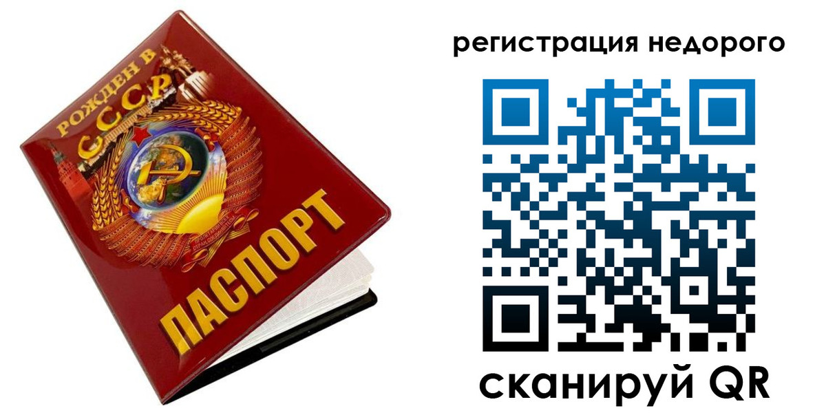 прописка гарантия в Оренбургской области