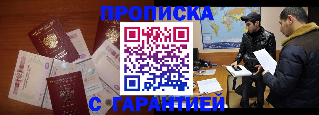 пропишу в квартире в Оренбургской области