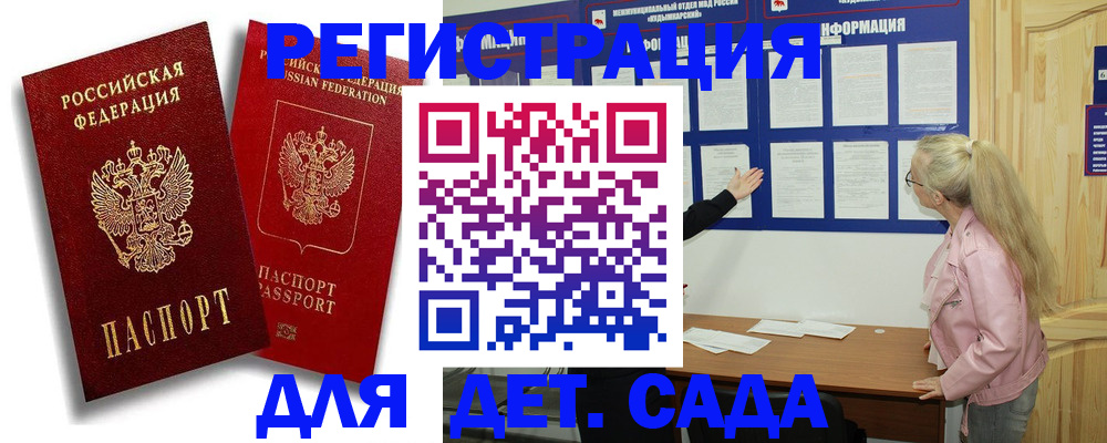 временная регистрация в квартире в Оренбургской области