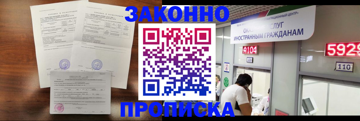 временная регистрация собственник в Оренбургской области