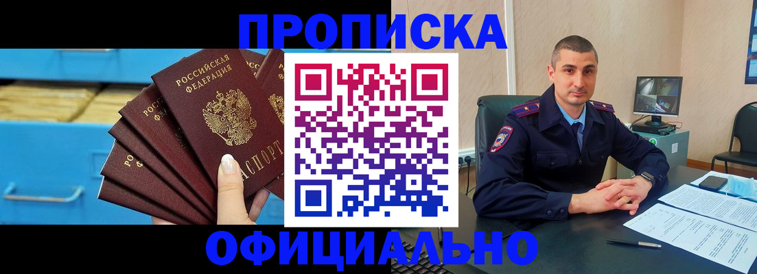временная регистрация адрес в Оренбургской области