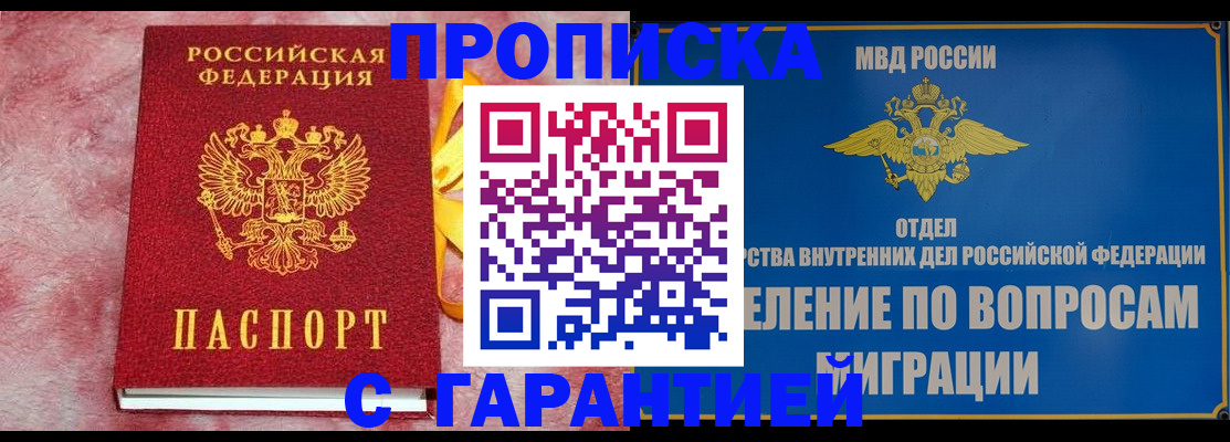 найти адрес прописки в Оренбургской области