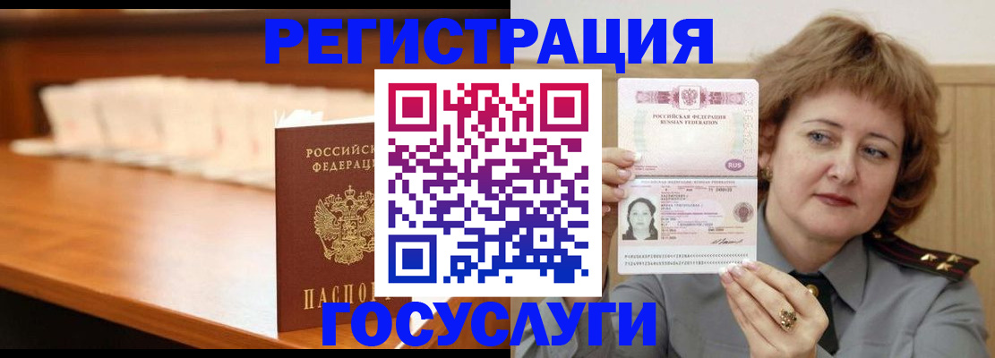временная регистрация недорого в Оренбургской области