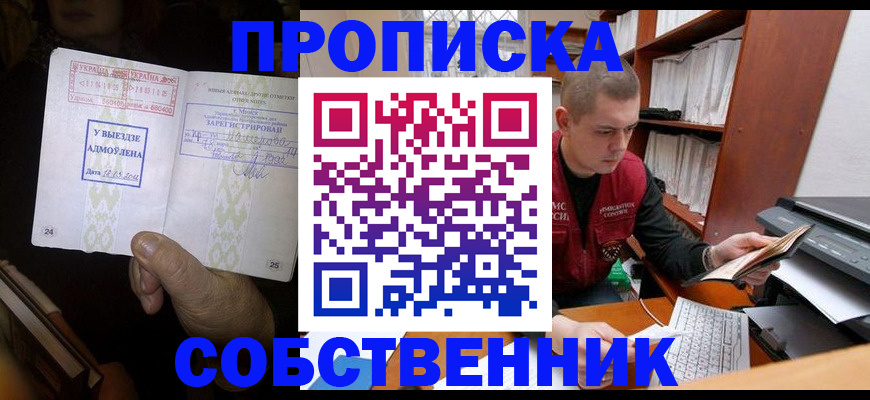 временная регистрация для всех в Оренбургской области